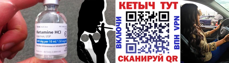 Кетамин ketamine  Кизилюрт 