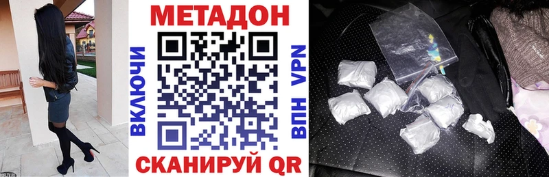 Метадон methadone  kraken маркетплейс  Кизилюрт 