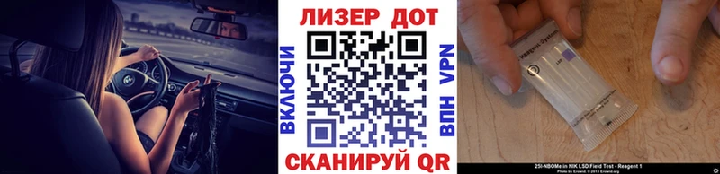 Марки N-bome 1,8мг Кизилюрт